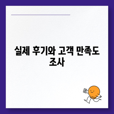 대구시 수성구 범물1동 세스코 가정집 비용 및 후기 총정리 | 가격, 신청 방법, 진단, 좀벌래 해결 2024