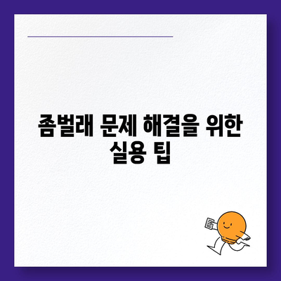 충청북도 청주시 상당구 남문로2동 세스코 가격 및 가정집 후기 총정리 | 비용, 신청 방법, 좀벌래 해결 팁 2024