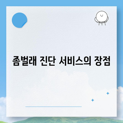 울산시 동구 대송동 세스코 가격 및 가정집 후기 | 원룸 신청 방법, 좀벌래 진단 및 가입 안내 2024"