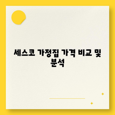 대전시 서구 도마1동 세스코 가격 및 서비스 가이드 | 비용, 가정집 후기, 신청 방법, 좀벌래 해결책 2024