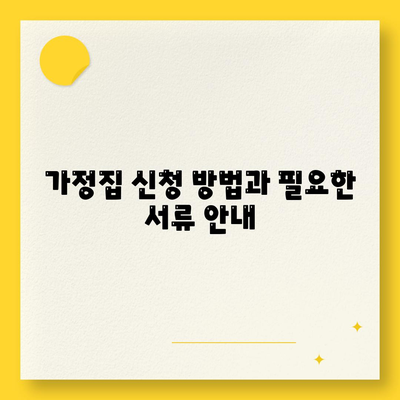 경상북도 울릉군 울릉읍 세스코 가격과 후기 2024 | 비용, 가정집 신청 방법, 원룸 진단, 좀벌래 해결 팁"