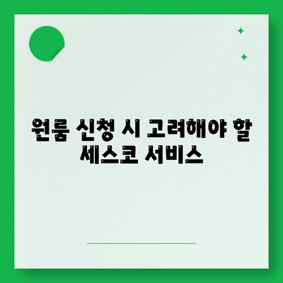 경상북도 성주군 초전면 세스코 가격 및 서비스 가이드 | 비용, 가정집 후기, 원룸 신청, 좀벌래 해결법 2024