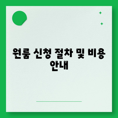 강원도 인제군 인제읍 세스코 가격 및 비용 완벽 가이드 | 가정집 후기, 원룸 신청, 진단, 좀벌래 해결책 2024