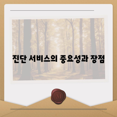 인천시 부평구 일신동 세스코 가격 비교 및 가정집 후기 | 비용, 신청 방법, 진단 서비스, 좀벌레 해결 팁 2024"