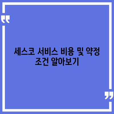 제주도 제주시 용담2동 세스코 가격 및 가정집 후기 | 비용, 신청, 원룸, 좀벌래 해결책 2024"