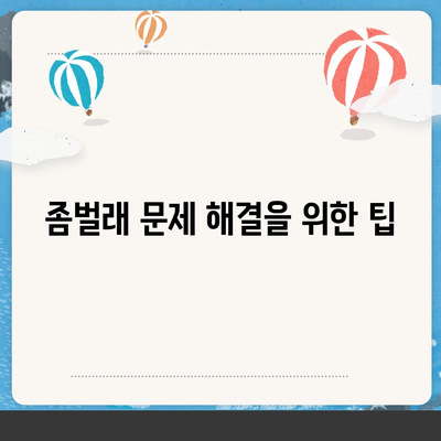 대구시 수성구 범물1동 세스코 가정집 비용 및 후기 총정리 | 가격, 신청 방법, 진단, 좀벌래 해결 2024