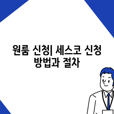 광주시 남구 백운2동 세스코 가격 및 비용 가이드 | 가정집 후기, 원룸 신청 방법, 진단, 좀벌래 해결책 2024"