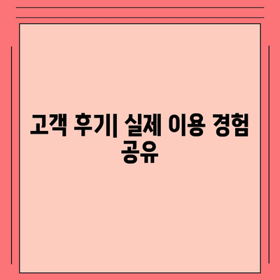 전라남도 영광군 법성면 세스코 가격 및 비용 가이드 | 가정집 후기, 원룸 신청, 집 좀벌래 진단 2024"