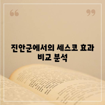 전라북도 진안군 용담면 세스코 가격 및 서비스 리뷰 | 비용, 가정집 후기, 신청 방법, 좀벌래 해결 팁 2024