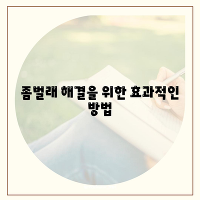 경상북도 구미시 산동면 세스코 가격 및 비용 가이드 | 가정집 / 원룸 후기, 신청 방법, 진단 및 좀벌래 해결책 2024