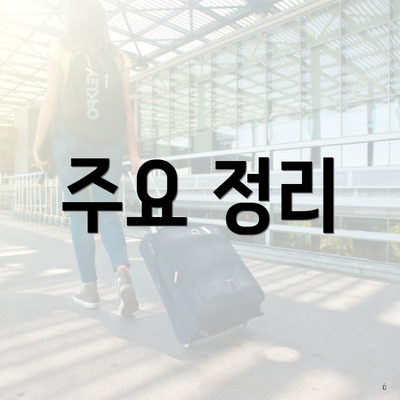 주요 정리