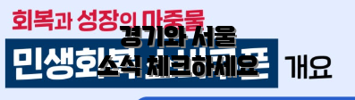 경기와 서울 소식 체크하세요