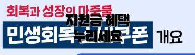 지원금 혜택 누리세요