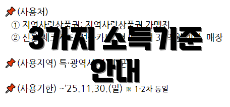 3가지 소득기준 안내