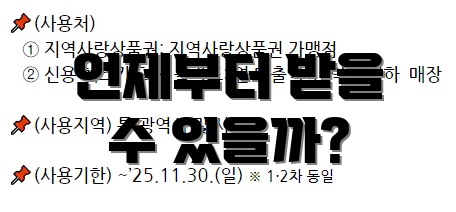언제부터 받을 수 있을까?