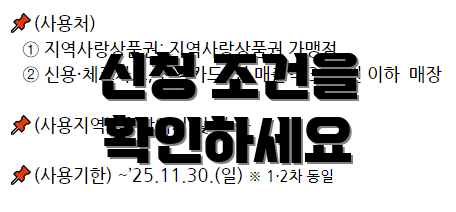 신청 조건을 확인하세요