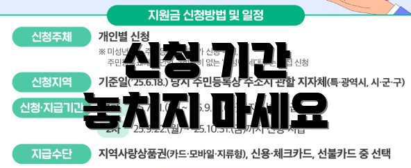 신청 기간 놓치지 마세요