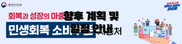 향후 계획 및 일정 안내