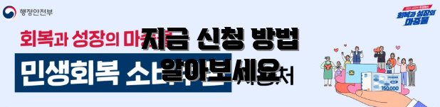 지금 신청 방법 알아보세요