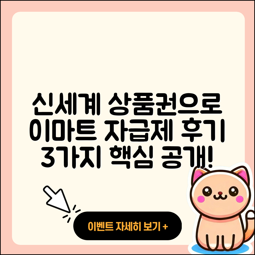 신세계 상품권으로 이마트에서 자급제 구매한 3가지 후기