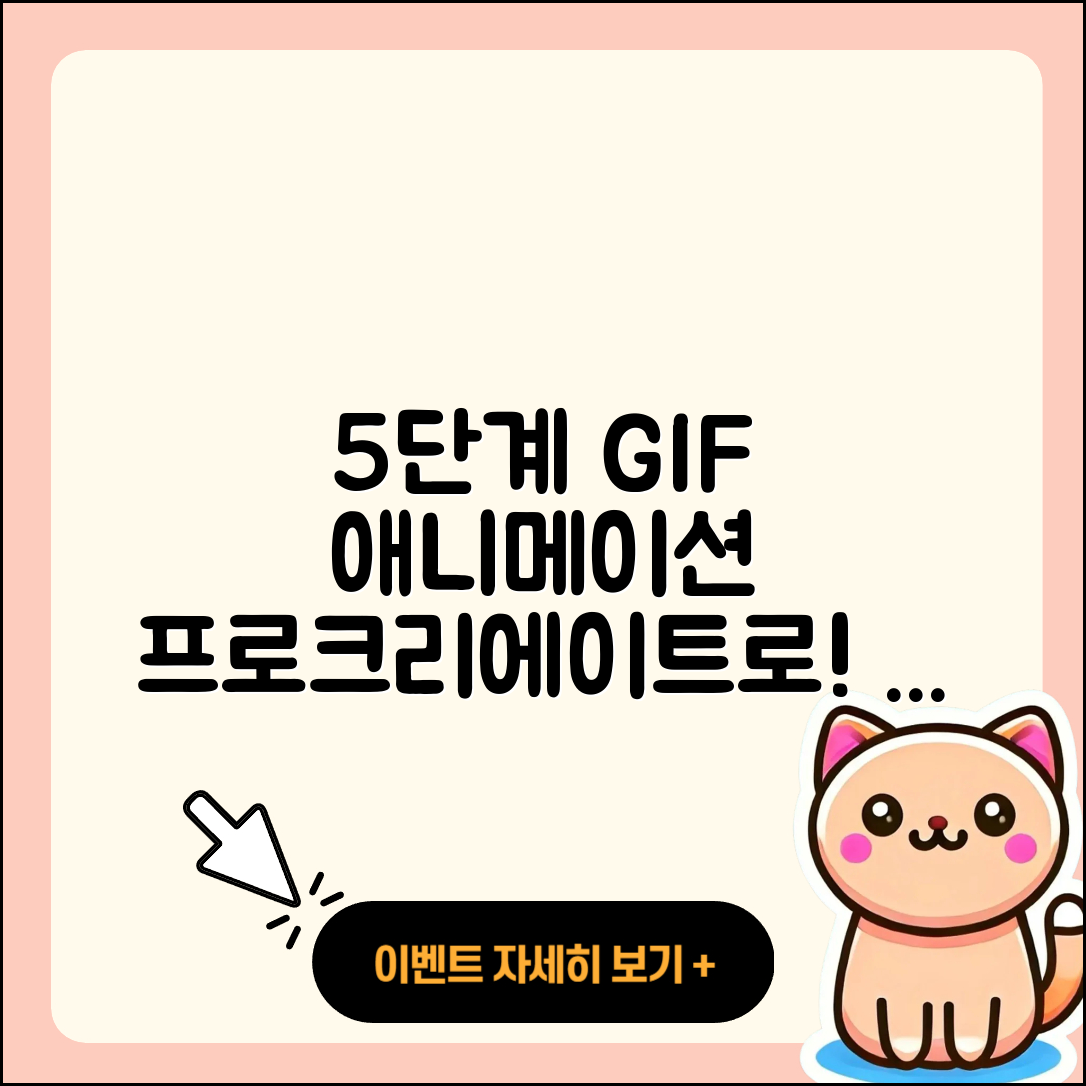 프로크리에이트로 만드는 5단계 GIF 애니메이션