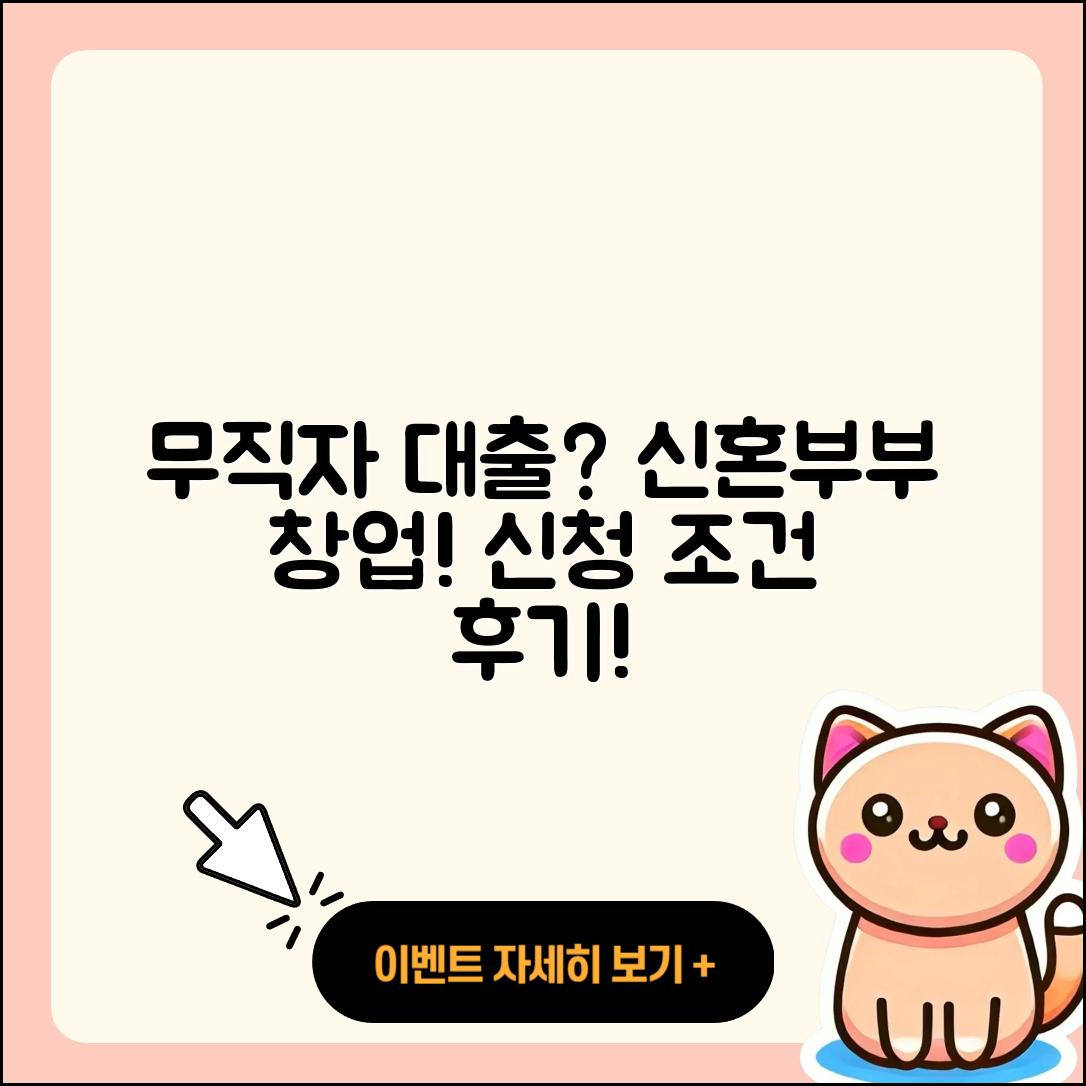 SBI저축은행 신용대출 무직자대출 | 창업대출 | 신혼부부대출 | 생활안정자금대출 | 후순위담보대출 | 신청 | 동차담보대출 | 사업자대출 | 필요서류 | 거절 | 학자금대출 | 승인 | 전문직대출 | 새희망홀씨대출 | 청년대출 | 계산기 | 조건 | 후기 | 자동차할부대출 | 정책대출 | 자동차리스대출 | 방법 | 소상공인대출 | 상환 | 절차 | 무직자대출 | 예적금담보대출 | 한도 | 심사 | 서민대출 | 전세자금대출 | 담보대출 | 보증대출 | 상환방법 | 2025