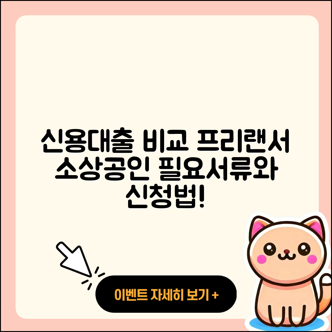 OK저축은행 신용대출 비교 | 동차담보대출 | 신청 | 긴급생계비대출 | 연체 | 후기 | 필요서류 | 전문직대출 | 담보대출 | 프리랜서대출 | 소상공인대출 | 거절 | 생활안정자금대출 | 전세자금대출 | 자동차할부대출 | 청년대출 | 서민대출 | 카드론 | 방법 | 심사 | 자동차리스대출 | 보증대출 | 2025