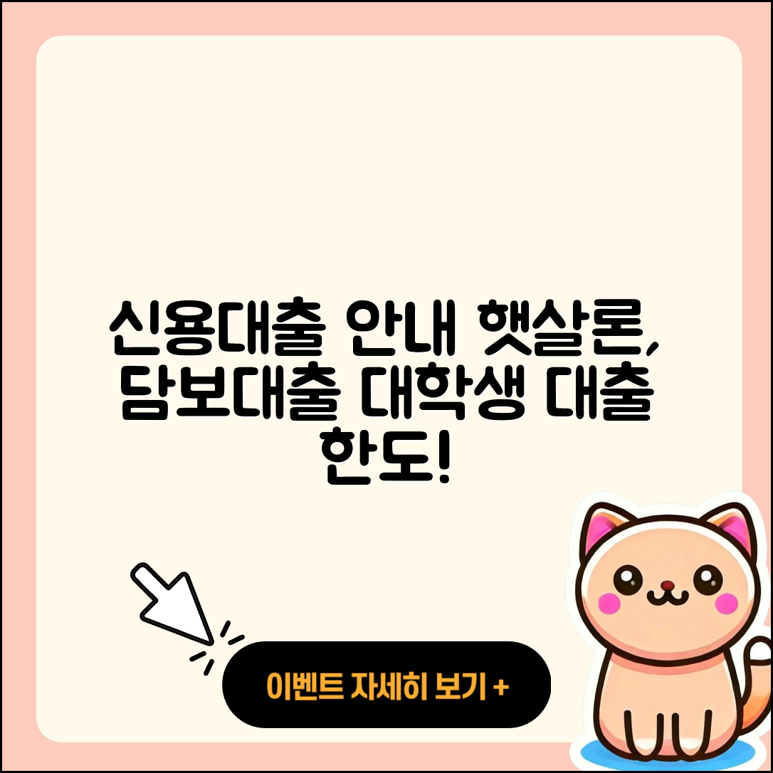 OK저축은행 신용대출 심사 | 햇살론 | 부동산담보대출 | 사업자대출 | 무직자대출 | 담보대출 | 학자금대출 | 대학생대출 | 한도 | 상환 | 자동차리스대출 | 소상공인대출 | 후순위담보대출 | 연체 | 후기 | 카드론 | 창업대출 | 준비서류 | 전세자금대출 | 긴급생계비대출 | 현금서비스 | 비교 | 이자 | 2025