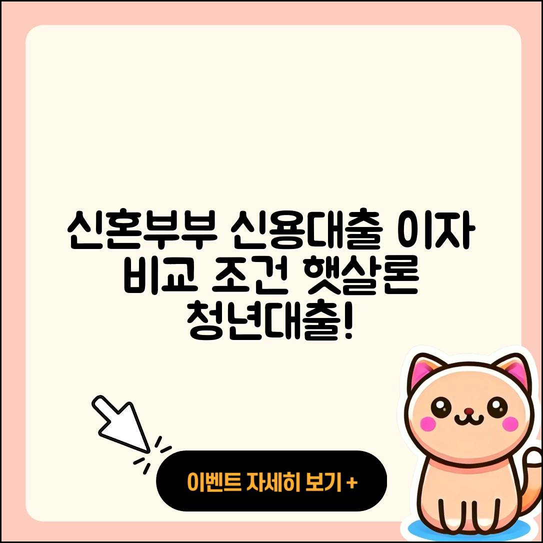 인성저축은행 신용대출 신혼부부대출 | 절차 | 현금서비스 | 이자 | 자동차할부대출 | 후순위담보대출 | 학자금대출 | 담보대출 | 무직자대출 | 금리 | 청년대출 | 카드론 | 상환 | 조건 | 후기 | 동차담보대출 | 햇살론 | 비교 | 방법 | 2025