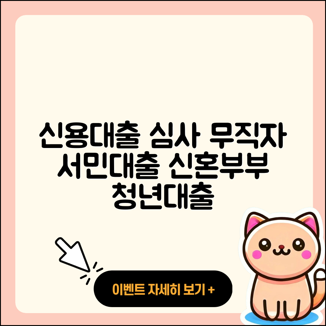 유안타저축은행 신용대출 승인 | 심사 | 연체 | 무직자대출 | 서민대출 | 자동차할부대출 | 전세자금대출 | 자동차리스대출 | 담보대출 | 방법 | 기간 | 주택담보대출 | 필요서류 | 이자 | 무직자대출 | 거절 | 신혼부부대출 | 청년대출 | 후기 | 동차담보대출 | 정책대출 | 절차 | 금리 | 새희망홀씨대출 | 후순위담보대출 | 2025