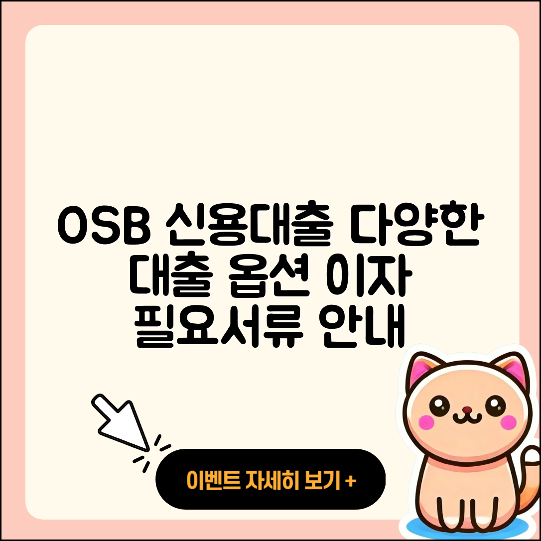 OSB저축은행 신용대출 심사 | 절차 | 동차담보대출 | 신청 | 청년대출 | 전세자금대출 | 새희망홀씨대출 | 보증대출 | 대학생대출 | 서민대출 | 이자 | 햇살론 | 필요서류 | 준비서류 | 상환 | 연체 | 금리 | 담보대출 | 정책대출 | 신혼부부대출 | 생활안정자금대출 | 전문직대출 | 부동산담보대출 | 자동차리스대출 | 자동차할부대출 | 학자금대출 | 상환방법 | 사업자대출 | 카드론 | 소상공인대출 | 무직자대출 | 2025