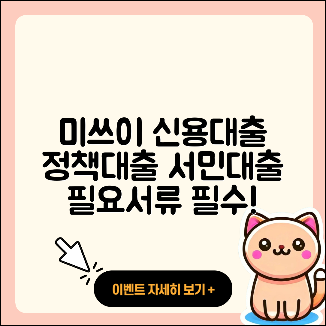 미쓰이스미토모은행 신용대출 긴급생계비대출 | 정책대출 | 전문직대출 | 서민대출 | 자동차할부대출 | 조건 | 무직자대출 | 비교 | 자동차리스대출 | 무직자대출 | 창업대출 | 필요서류 | 보증대출 | 햇살론 | 방법 | 대학생대출 | 현금서비스 | 새희망홀씨대출 | 승인 | 예적금담보대출 | 프리랜서대출 | 주택담보대출 | 연체 | 사업자대출 | 한도 | 담보대출 | 신청 | 상환 | 절차 | 카드론 | 동차담보대출 | 후기 | 거절 | 상환방법 | 2025