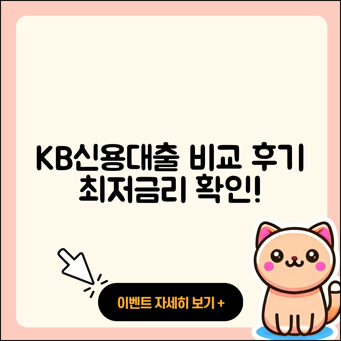 KB저축은행 신용대출 기간 | 비교 | 자동차리스대출 | 학자금대출 | 새희망홀씨대출 | 무직자대출 | 후기 | 전세자금대출 | 상환 | 후순위담보대출 | 상환방법 | 보증대출 | 햇살론 | 심사 | 현금서비스 | 대학생대출 | 조건 | 생활안정자금대출 | 계산기 | 준비서류 | 주택담보대출 | 신혼부부대출 | 소상공인대출 | 정책대출 | 담보대출 | 2025