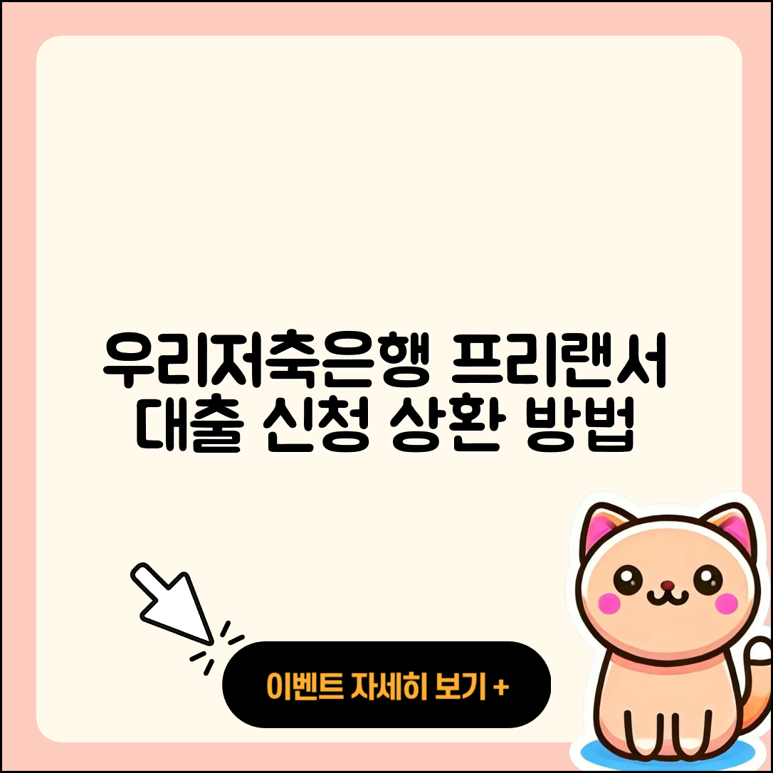 우리저축은행 신용대출 금리 | 프리랜서대출 | 절차 | 방법 | 청년대출 | 예적금담보대출 | 서민대출 | 동차담보대출 | 비교 | 상환 | 소상공인대출 | 무직자대출 | 사업자대출 | 무직자대출 | 후순위담보대출 | 새희망홀씨대출 | 상환방법 | 카드론 | 신청 | 주택담보대출 | 필요서류 | 2025