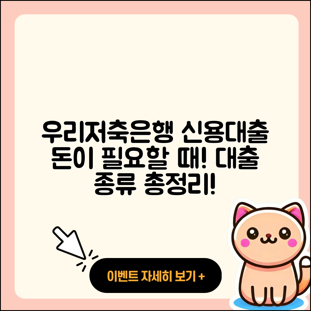 우리저축은행 신용대출 신청 | 심사 | 기간 | 자동차리스대출 | 무직자대출 | 무직자대출 | 대학생대출 | 사업자대출 | 계산기 | 소상공인대출 | 부동산담보대출 | 금리 | 상환 | 창업대출 | 승인 | 청년대출 | 생활안정자금대출 | 학자금대출 | 정책대출 | 2025