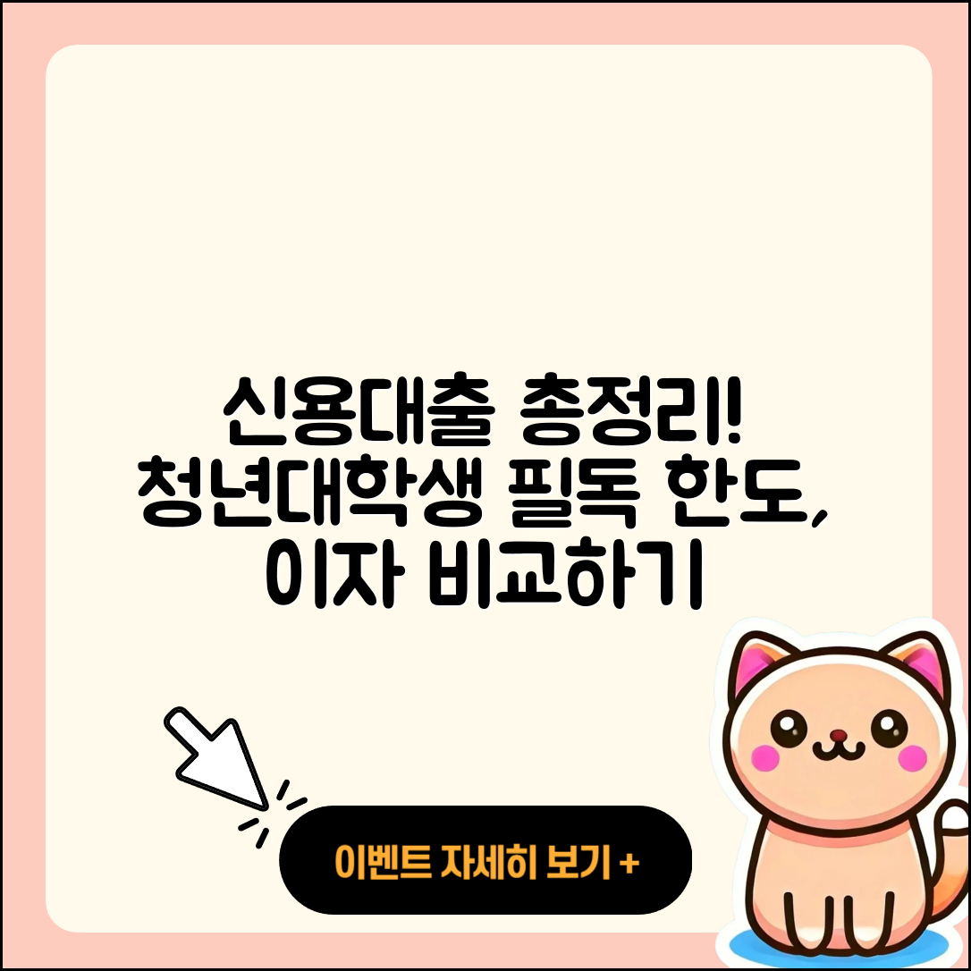 솔브레인저축은행 신용대출 무직자대출 | 대학생대출 | 이자 | 청년대출 | 자동차할부대출 | 한도 | 상환방법 | 창업대출 | 프리랜서대출 | 생활안정자금대출 | 사업자대출 | 정책대출 | 상환 | 자동차리스대출 | 비교 | 학자금대출 | 연체 | 동차담보대출 | 절차 | 기간 | 거절 | 후기 | 현금서비스 | 준비서류 | 전세자금대출 | 카드론 | 신청 | 2025