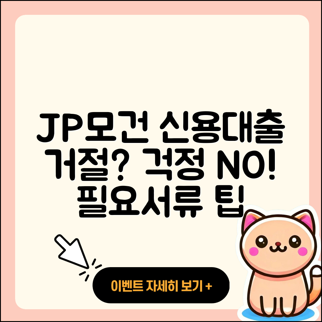 JP모건 체이스 신용대출 거절 | 후기 | 계산기 | 후순위담보대출 | 전세자금대출 | 정책대출 | 신혼부부대출 | 심사 | 이자 | 대학생대출 | 사업자대출 | 비교 | 학자금대출 | 한도 | 주택담보대출 | 동차담보대출 | 생활안정자금대출 | 담보대출 | 현금서비스 | 승인 | 필요서류 | 자동차리스대출 | 햇살론 | 부동산담보대출 | 방법 | 프리랜서대출 | 신청 | 청년대출 | 연체 | 무직자대출 | 2025