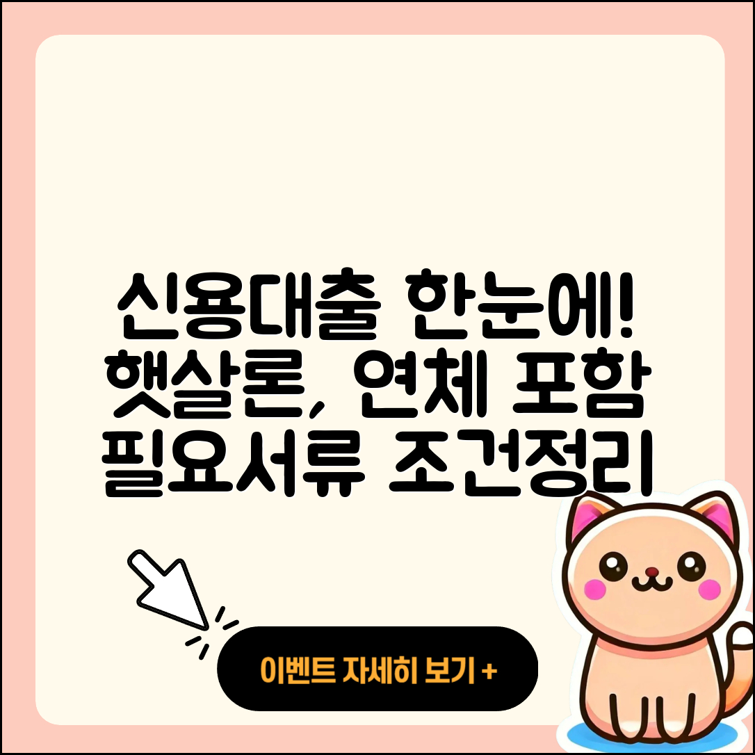 JT저축은행 신용대출 승인 | 햇살론 | 거절 | 연체 | 창업대출 | 신청 | 필요서류 | 카드론 | 대학생대출 | 비교 | 계산기 | 전문직대출 | 무직자대출 | 한도 | 이자 | 보증대출 | 자동차리스대출 | 조건 | 절차 | 정책대출 | 새희망홀씨대출 | 긴급생계비대출 | 심사 | 사업자대출 | 상환방법 | 프리랜서대출 | 2025