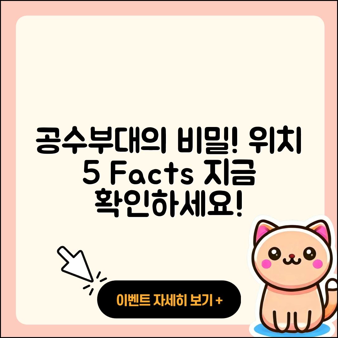 공수부대 뜻과 위치 알아보기, 5가지 사실!