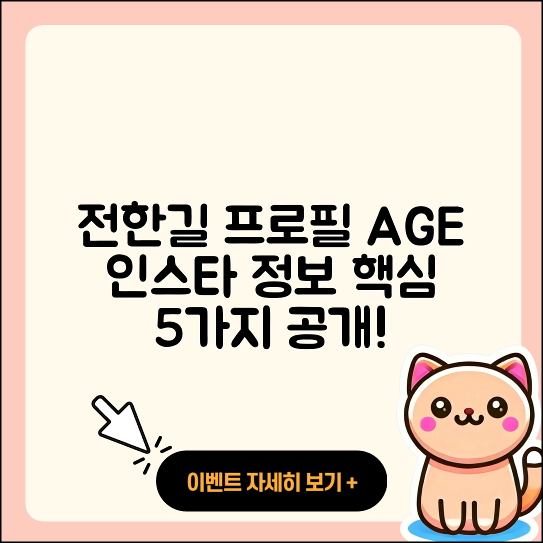 전한길 프로필과 나이, 인스타 정보 5가지
