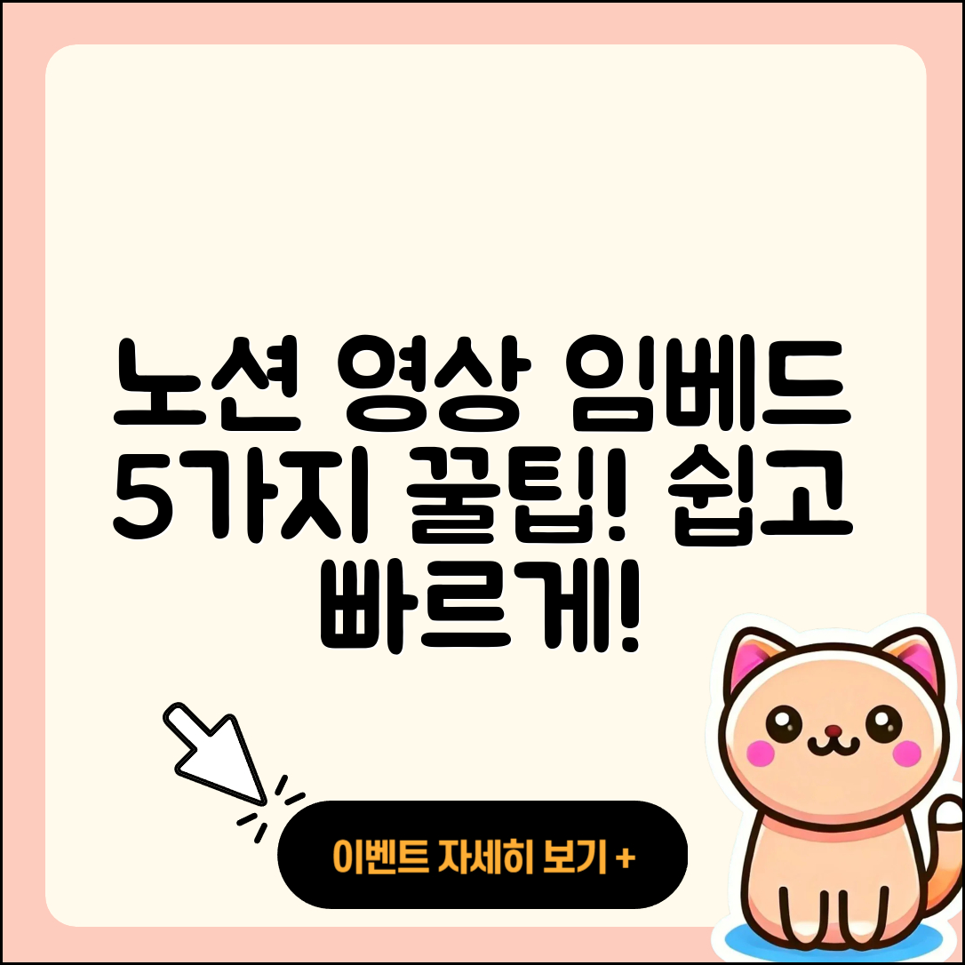 노션 이미지 영상 유튜브 임베드 5가지 방법