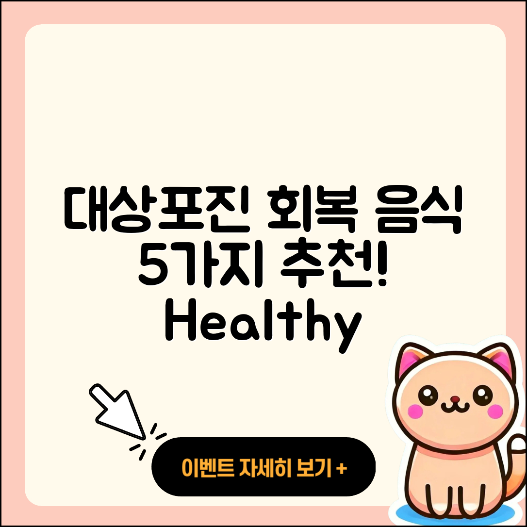 대상포진 좋은음식으로 회복하는 5가지